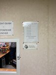 Киоск по ремонту обуви и изготовлению ключей, ремонт и заточка машинок для стрижки волос, заточка парикмахерских ножниц (Khimikov Avenue, 21А) ، ترميم مواد معدنية