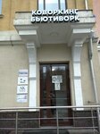 Alexander Kozlov Interiors (Sadovnicheskaya Embankment, 71), interior design