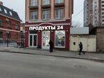 Продукты 24 (Sotsialisticheskaya Street, 16А), grocery