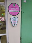 Svet Ulybki (Barrikadnaya Street, 28), dental clinic