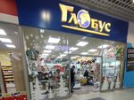 Globus (Geroev Sibiryakov street, 65А), stationery store