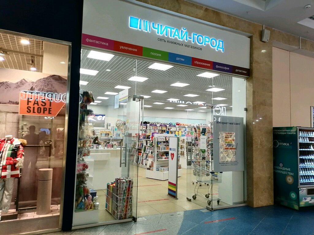 Книжный магазин Читай-город, Нижний Новгород, фото