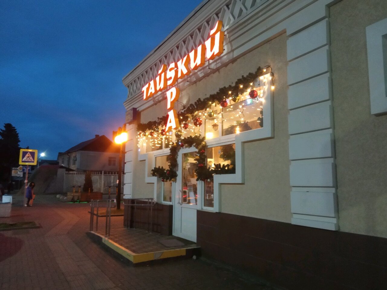 Отзывы о "Стоматология для всей семьи", Россия, Краснодарский край, Туапсе, улиц