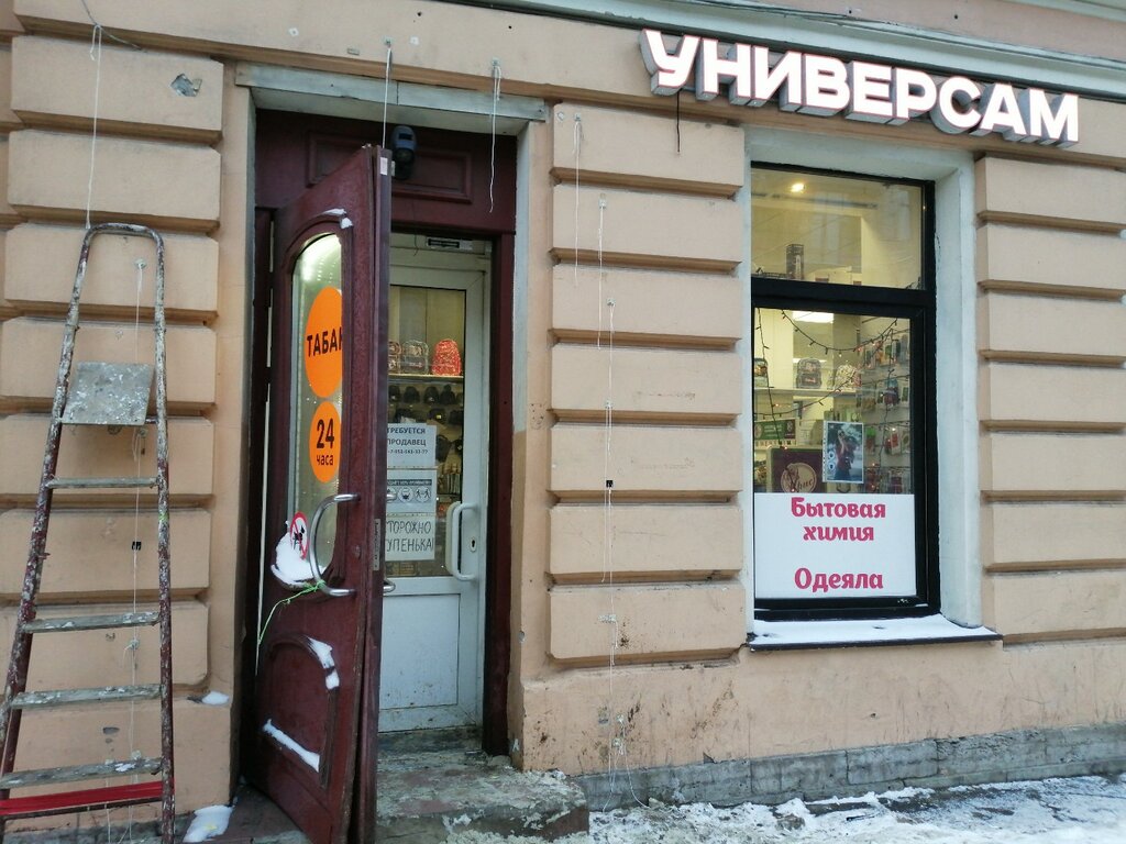Товары для дома Три Цены, Санкт‑Петербург, фото