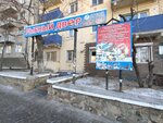 Рыбный двор (ulitsa Zhuravlyova, 50), tienda de productos