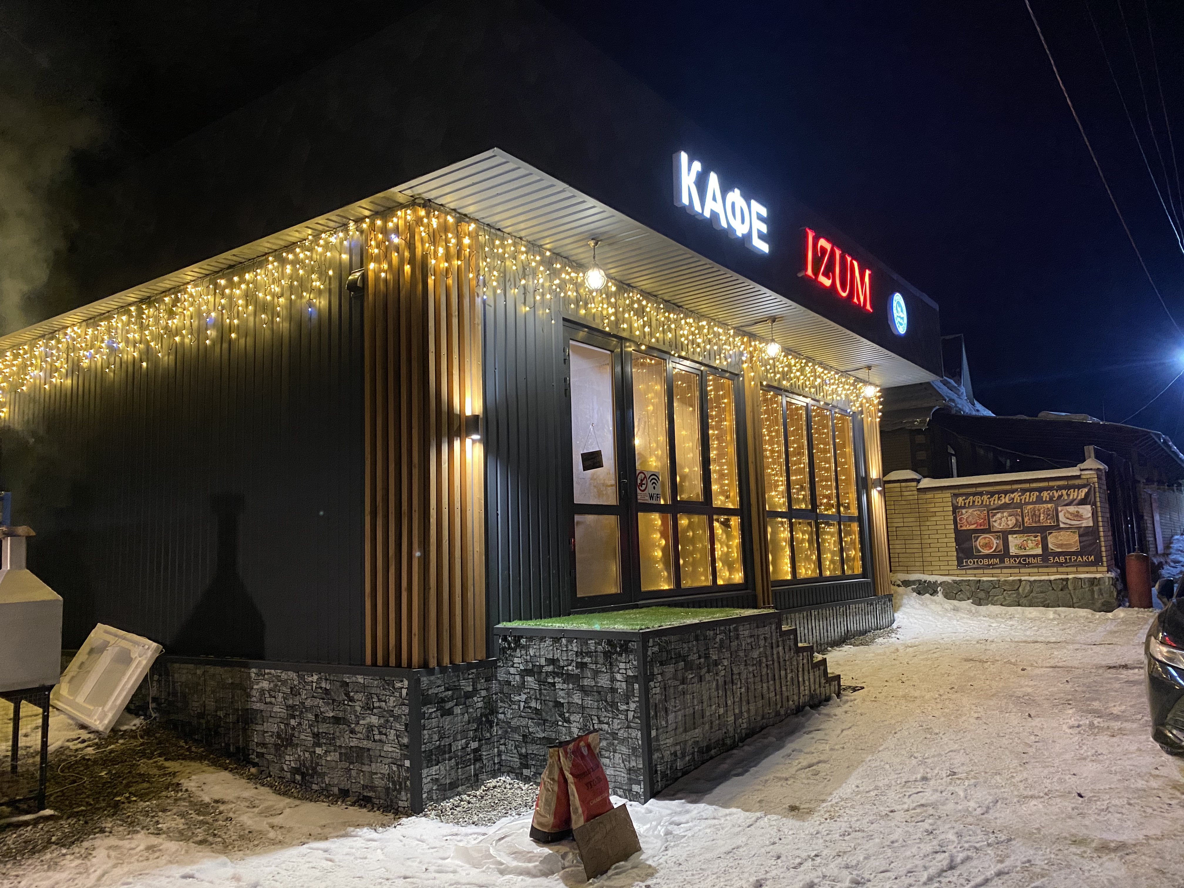 Кафе Сенеж, cafe, Russia, Moscow Region, Solnechnogorsk - Yandex Maps