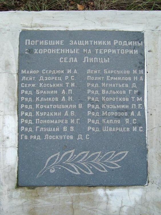 Липцы харьковская область карта