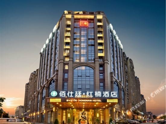 Hotel Bvstin Hongnan Hotel, Chengdu, photo