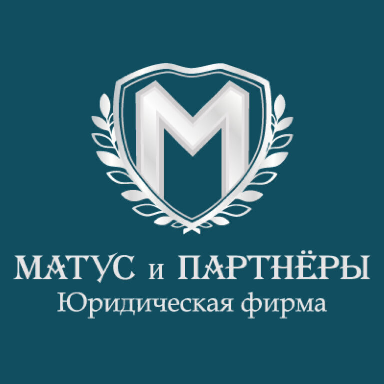 Матус и партнёры