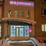 Wildberries (10th Microdistrict, 27/1), punto de entrega
