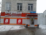 Верный (Заводская ул., 7, Пушкино), магазин продуктов в Пушкино