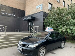 Фото 2 автошколы «Арго»