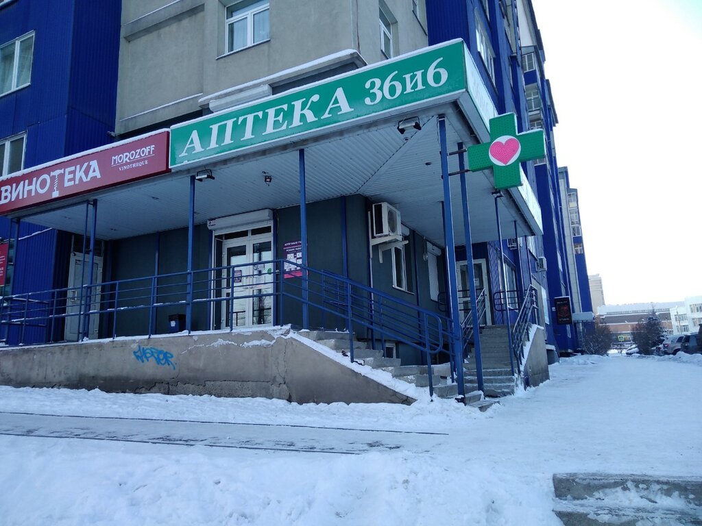 Аптека Аптека от склада, Иркутск, фото