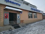 Покровский (ул. Степана Разина, 15Г, Красноярск), магазин продуктов в Красноярске