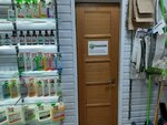 Пакком (улица Глинки, 53), household goods and chemicals shop