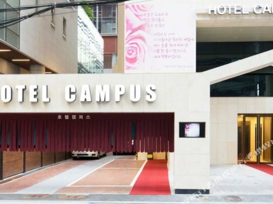 Гостиница Gangnam Campus Hotel в Сеуле