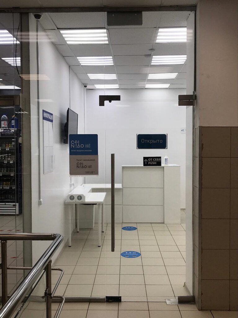 Point of delivery Цайняо, Moscow, photo