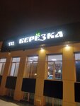 Березка (selo Tavrovo, Beryozovaya ulitsa, 2А), shopping mall
