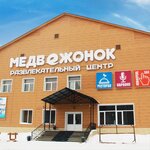 Развлекательный центр (posyolok gorodskogo tipa Sheregesh, ulitsa Furmanova, 2/2), entertainment center