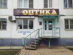 Belle-оптика (ул. Савушкина, 34, Астрахань), салон оптики в Астрахани