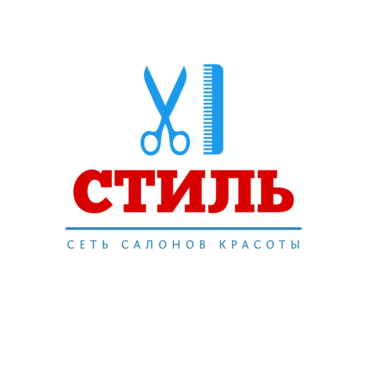 Стиль