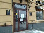 Бери Заряд (Pushkina Street, 11) ، تأجير أجهزة الشحن