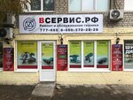 Всервис.рф (Высоковольтная ул., 40, Рязань), ремонт электрооборудования в Рязани