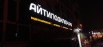 Aitipodklych (ulitsa Lenina, 213/2), security and alarm systems