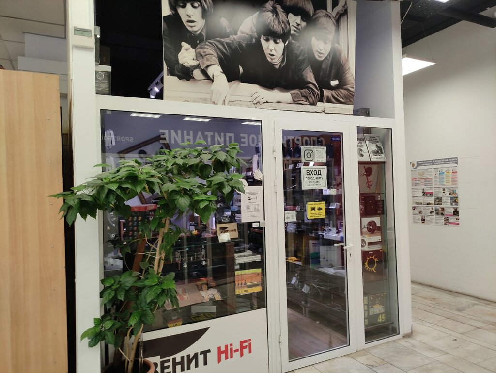 Авто hi fi магазин