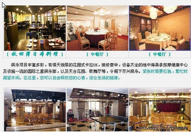 Фото Zhuhai Special Economic Zone Hotel