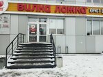 Бери Заряд (Respubliki Street, 137), power bank rental