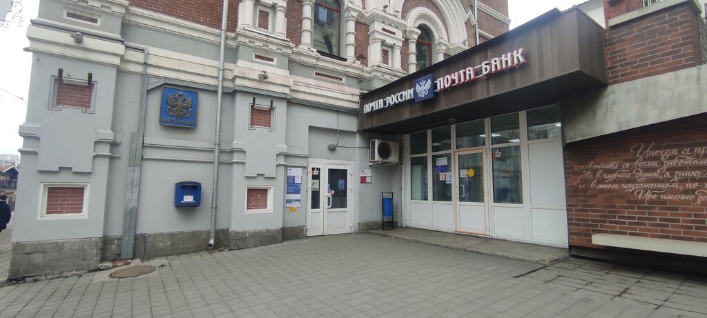 Bank Pochta Bank, Vladivostok, photo