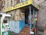 Bereke (Zhandosov Street, 69/2), tienda de productos