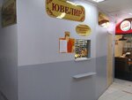 Мастерская по ремонту обуви, ювелирных изделий, изготовление ключей, заточка инструментов (4th Microdistrict, 24), taller de joyería
