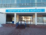 Травматолого-ортопедическое отделение № 2 (Zdorovya Boulevard, 25с10), department of the hospital