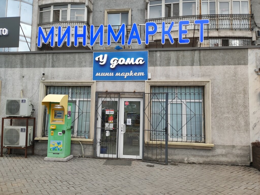 Grocery At Home, Almaty, photo