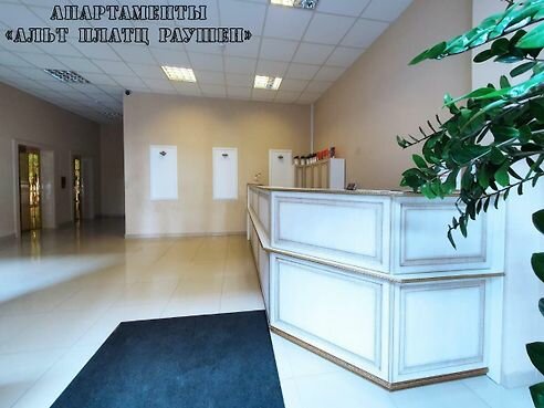 Альт Платц Раушен  фото 5