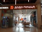 Dodo Pizza (Vasi Alekseyeva Street, 4) ، محل صنع البيتزا