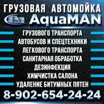 AquaMAN (Avtomobilistov Street, 2Б), car wash