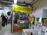 Арвитон (Cherepovetskaya Street, 25), consumables for office equipment