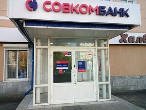 Совкомбанк, проспект Ленина, 21 — Саранск