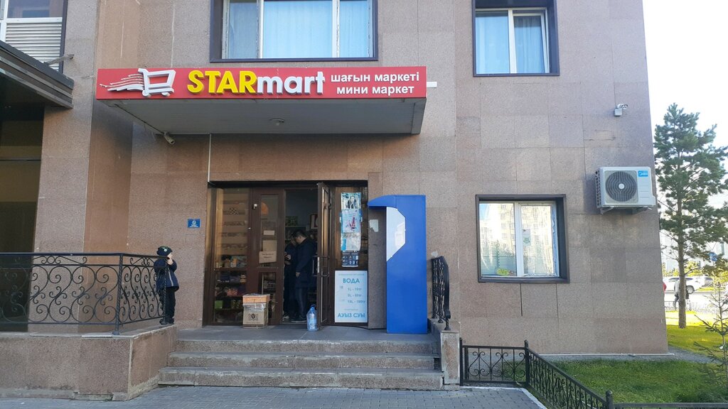 Супермаркет Starmart, Астана, фото