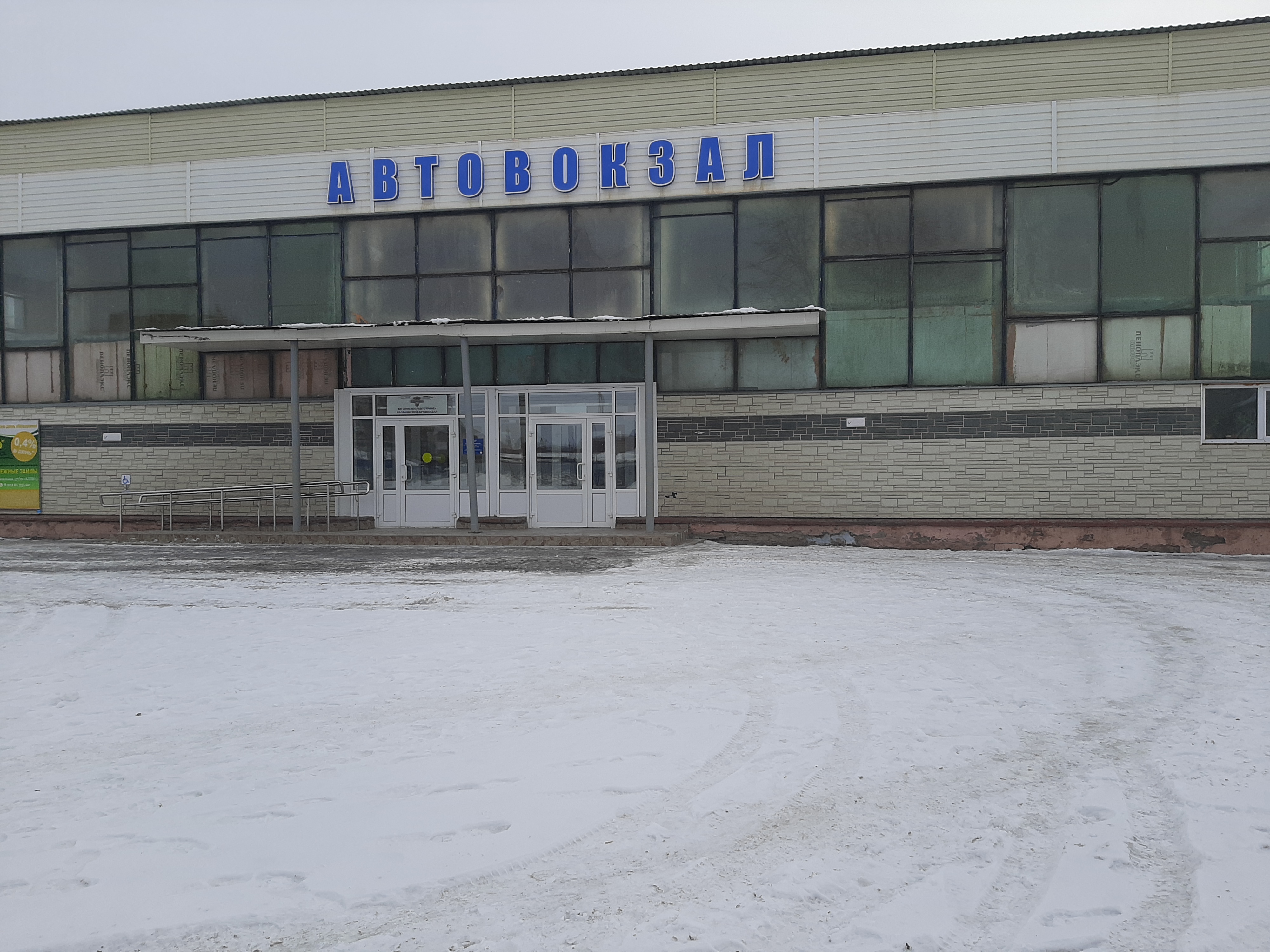 Автовокзал вокзальная ул 14 кыштым фото Отзывы о "Калачинский автовокзал", Омская область, Калачинск, Вокзальная улица, 