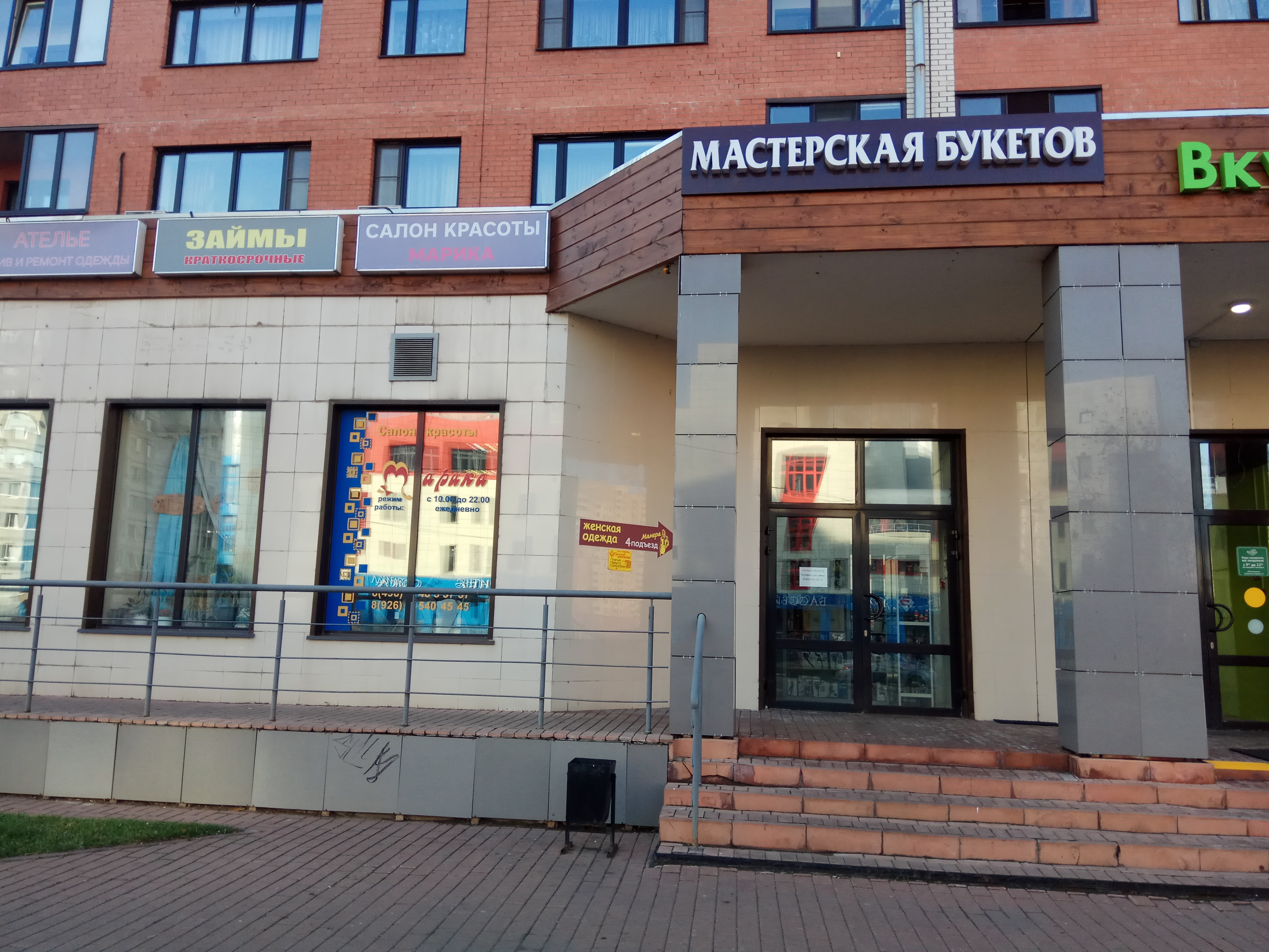 Займы краткосрочные