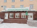 Центральная районная больница, детская поликлиника (ulitsa Revolyutsii, 1), children's polyclinic
