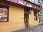 Pro100sushi (просп. Энтузиастов, 3, Саратов), суши-бар в Саратове