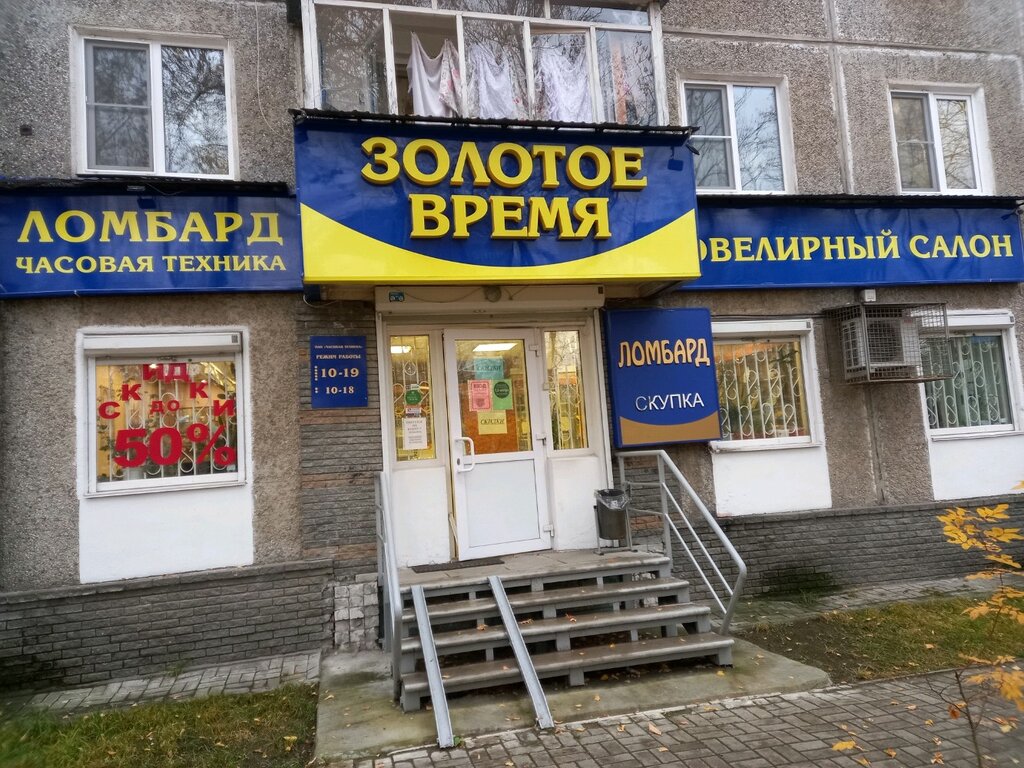 Магазин Время Нижний Новгород