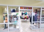 Карлсон (Azina Street, 56), tienda de ropa para niños