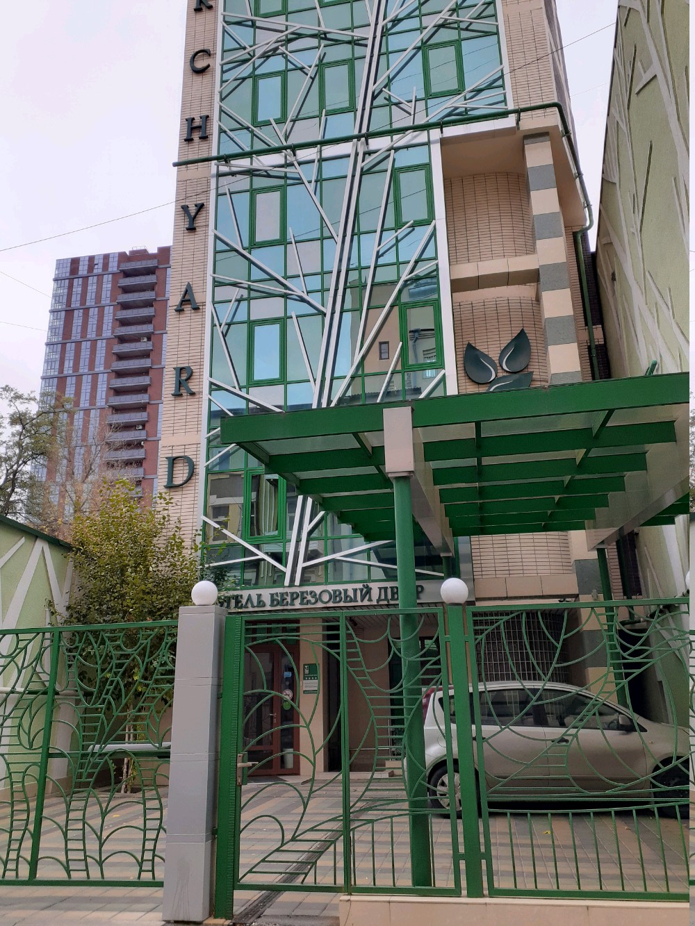 Фото Березовый двор