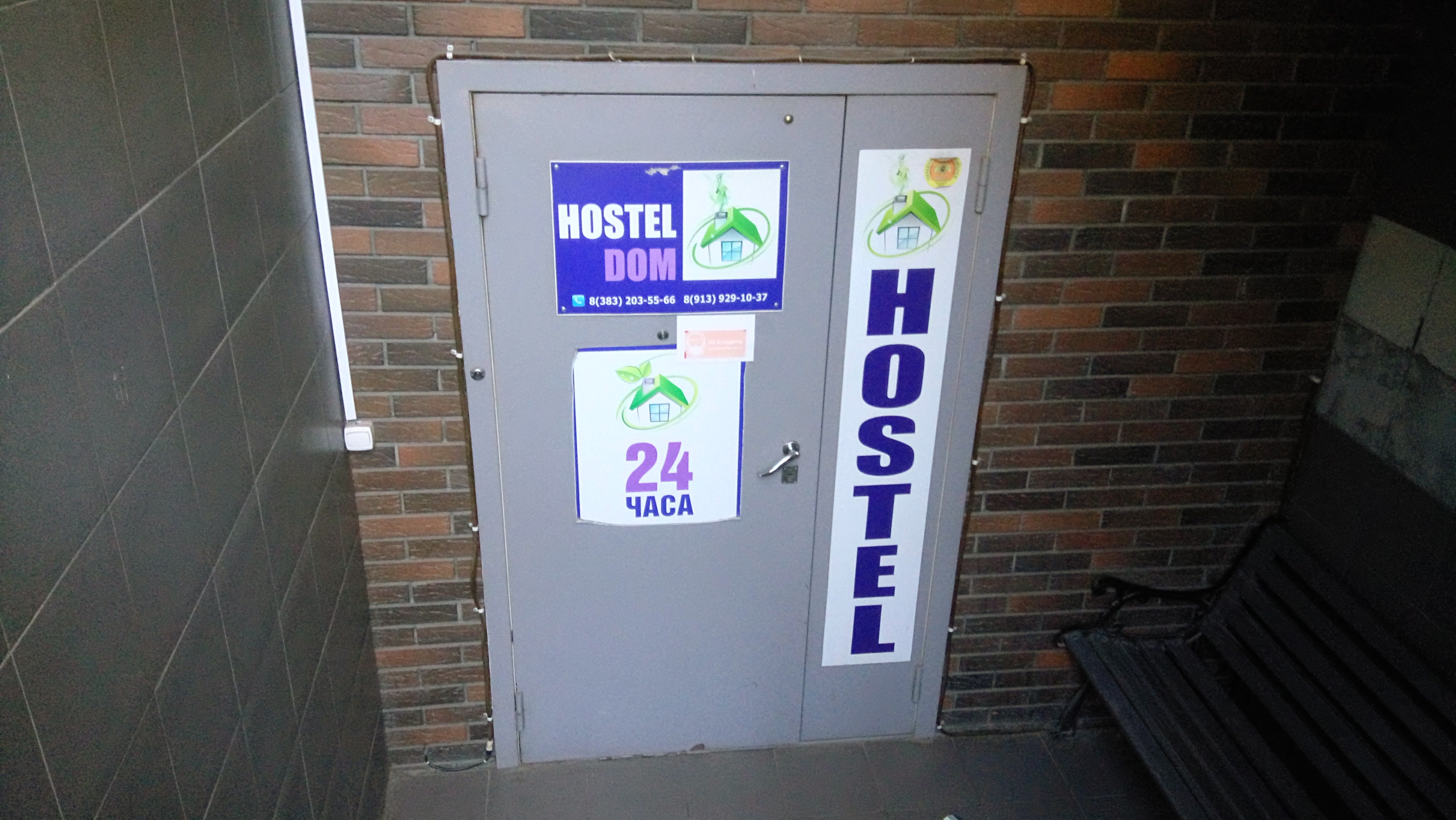Фото Hostel Dom